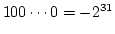 $100\cdots 0= -2^{31}$