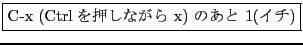 \fbox{C-x (Ctrl򲡤ʤ x) Τ 1()}