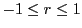 $-1\leq r \leq 1$