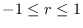 $-1\leq r \leq 1$